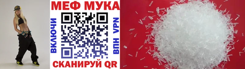 МЯУ-МЯУ мука  Рудня 